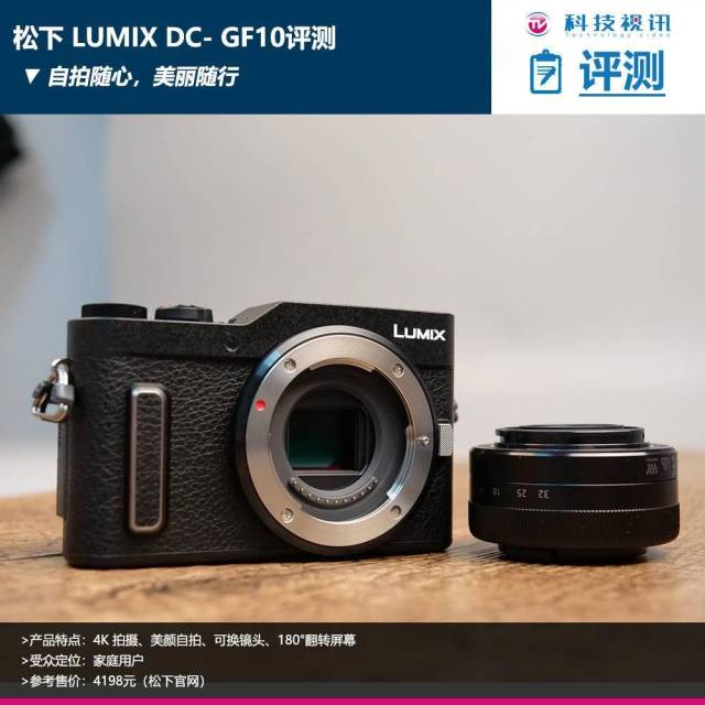 颜值担当，4K利器——松下GF10新品评测_手机搜狐网