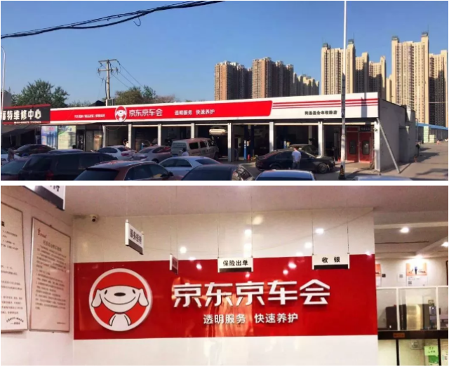 京东京车会半月超700家报名【附各地京东京车会门店照片|汽服早报