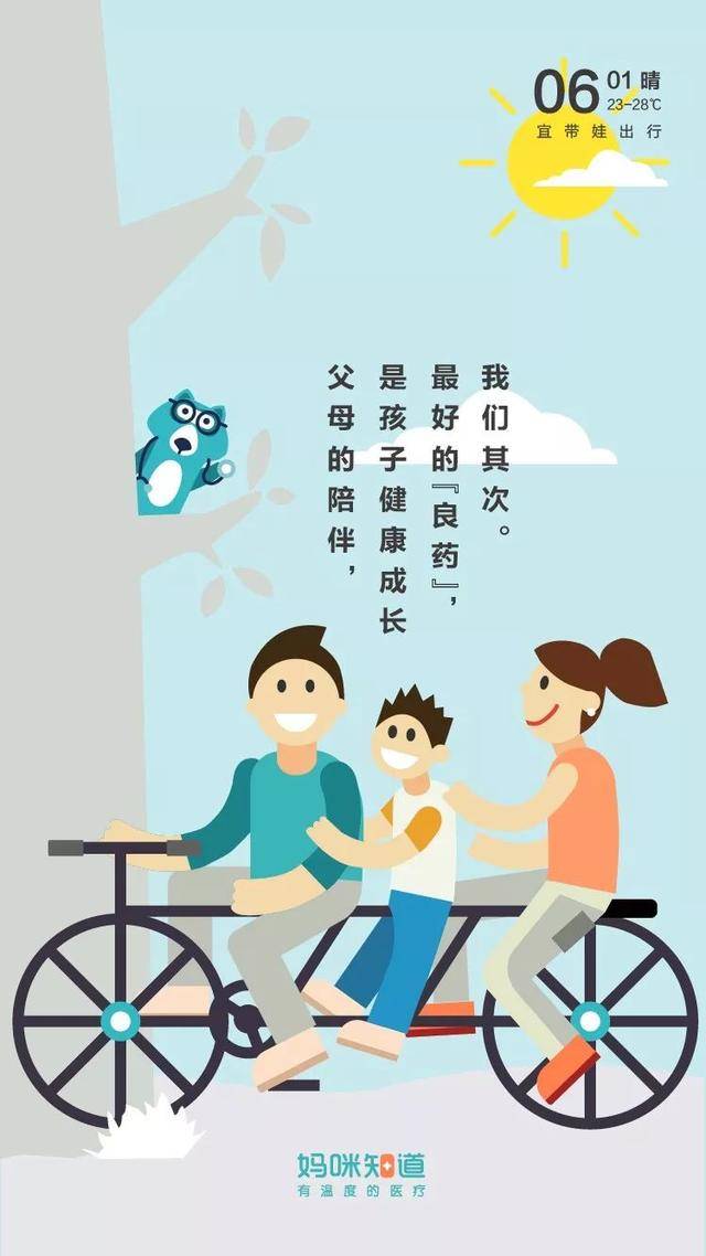 父母的陪伴,是孩子成长最好的良药
