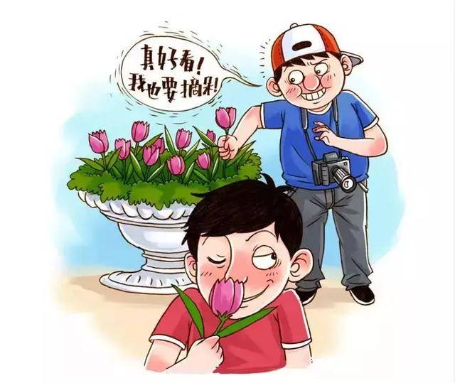 爱护环境卫生, 不乱踩摘花草树木.