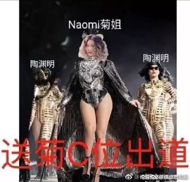 王菊有毒!拉票文案更毒!