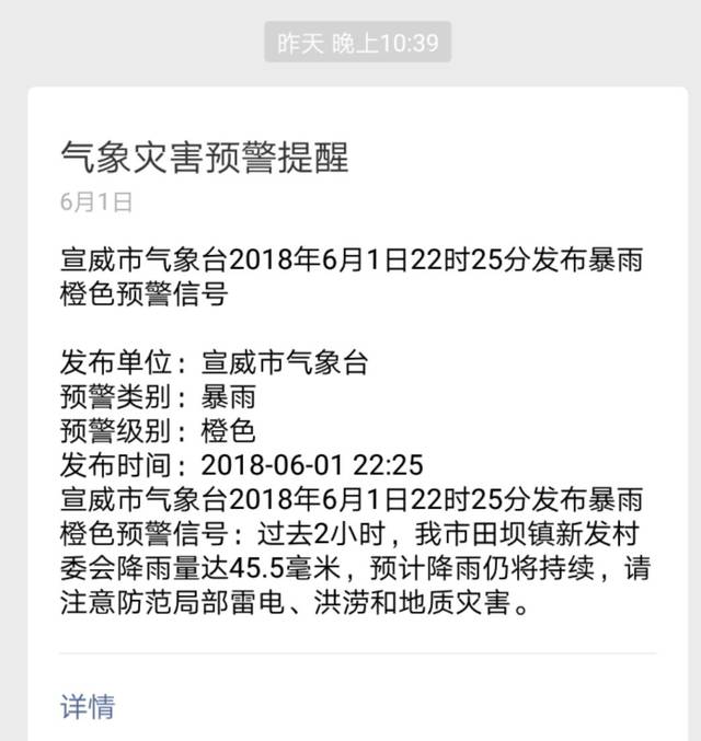 宣威六中被水淹的照片图片