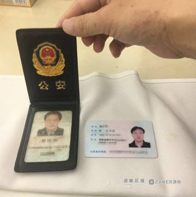 人民警察证有什么用图片