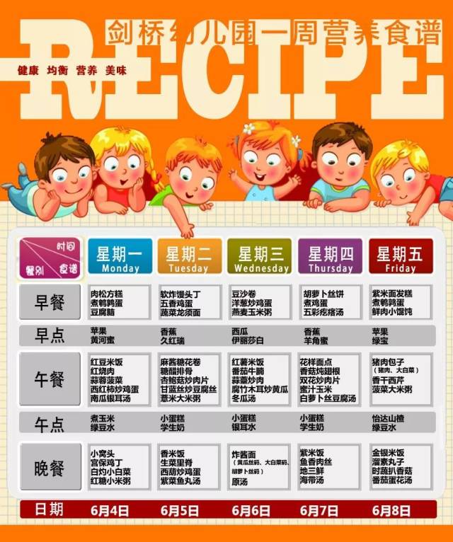 六一儿童节到啦!