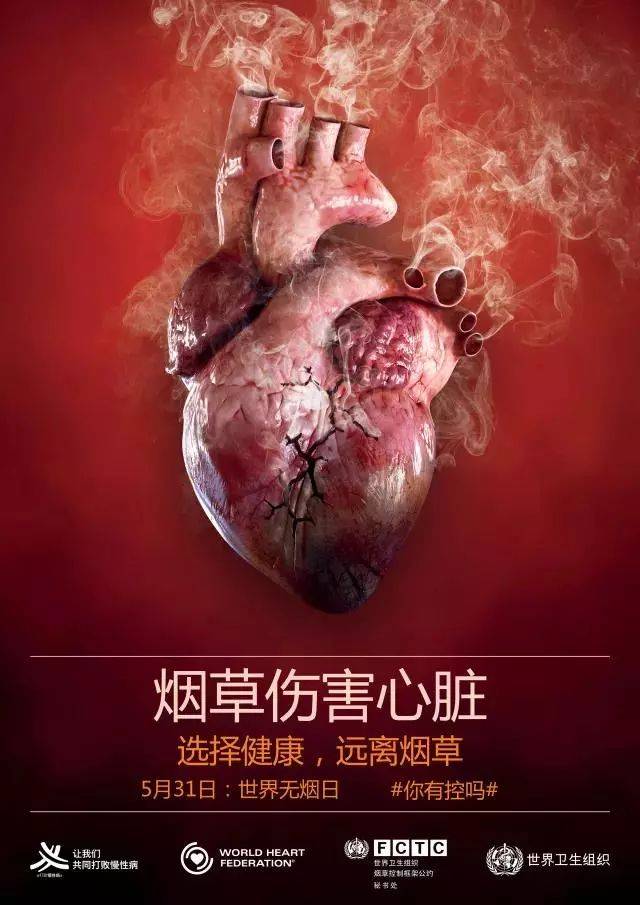 吸烟不仅伤肺,还会让你"伤心"