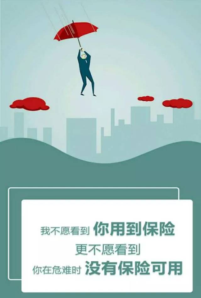 如何规划自己的人生 孩子人身保险规划