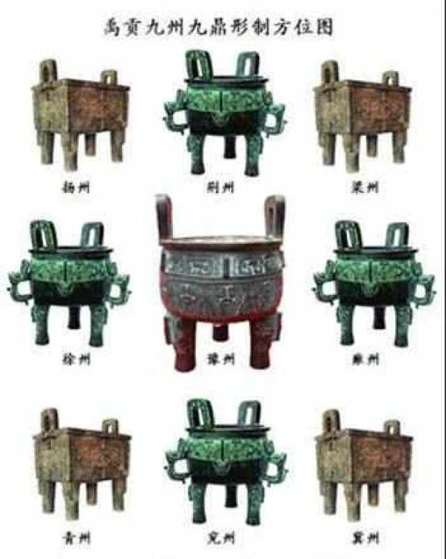 历史上华夏重器九鼎到底是怎么样的来历最后又到哪里去了