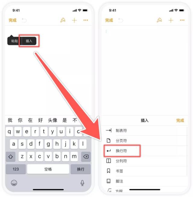 iOS 自带输入法在微信聊天时怎么换行?一招搞