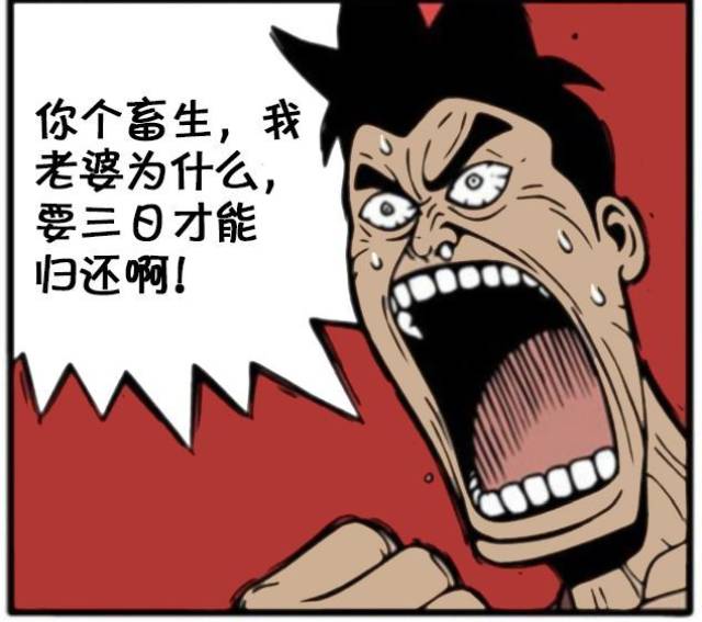 恶搞漫画图:因拖欠工资偷走老板的东西