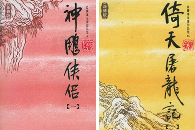 从《神雕侠侣》到《倚天屠龙记》，这期间发生的大事你知道吗？_搜狐网