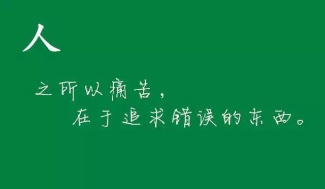 人生是個圓,有的人走了一輩子也沒有走出命運畫出的圓圈; 其實,圓上的