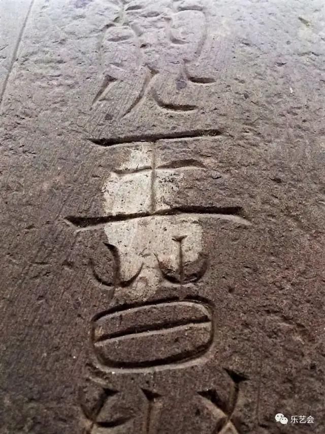 珍罕的契丹图文石刻:北京辽金城垣博物馆藏耶律敌烈墓志