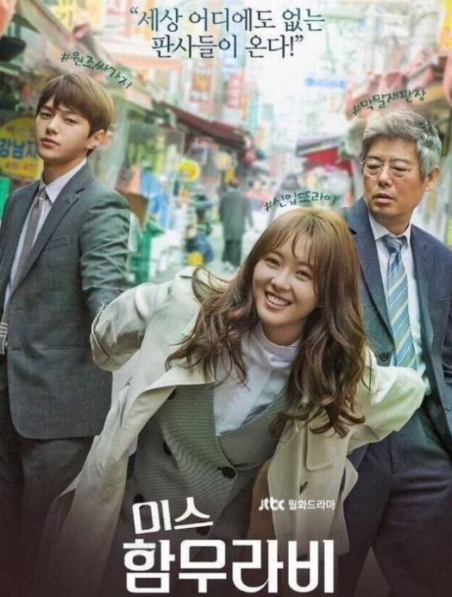 韩剧《汉莫拉比小姐》大结局是什么 当初伍凛家到底发生什么事