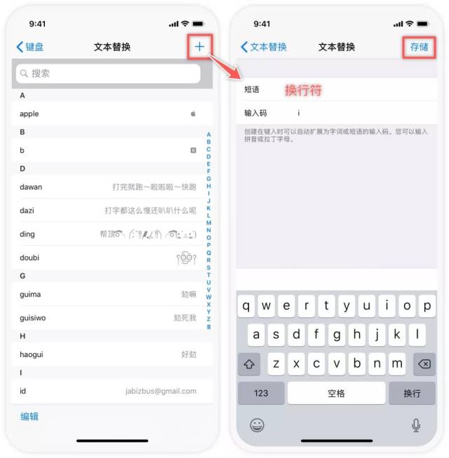 iOS 自带输入法在微信聊天时怎么换行?一招搞