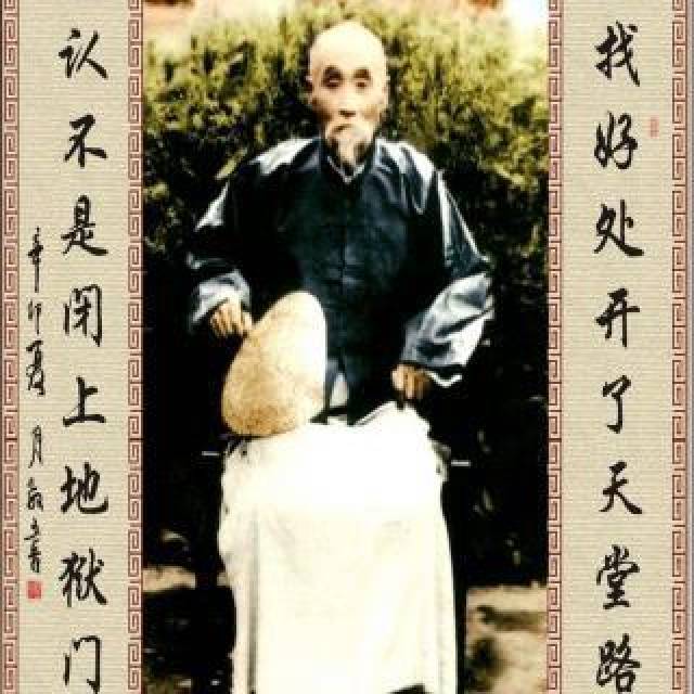 王凤仪,王凤仪像,王凤仪不人_大山谷图库
