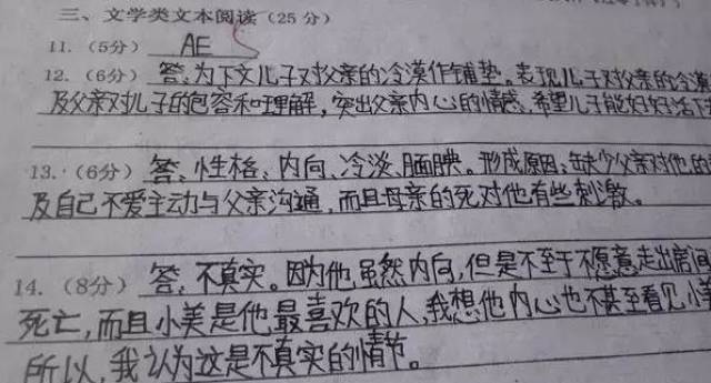 字迹潦草的同学