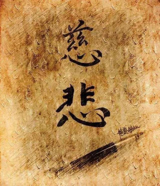听大同弘法寺佛学基础讲座,懂"慈悲"之内涵_手机搜狐网