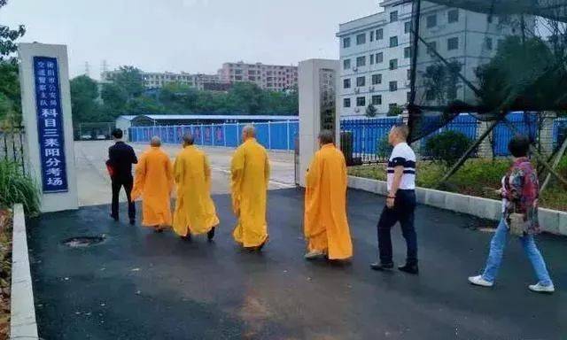 惊呆!耒阳一科目三考场开业请高僧开光祈福?交