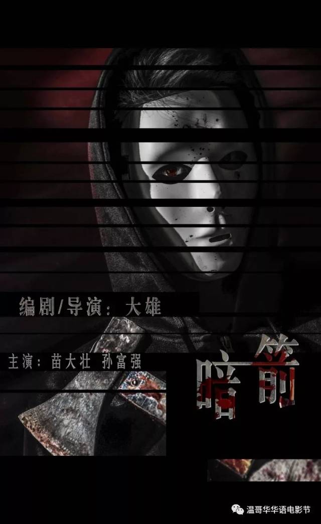 第六届温哥华国际华语电影节第三批入围名单!