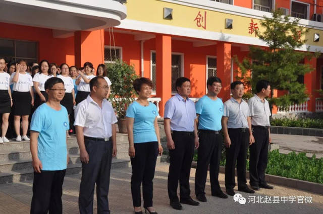 放飞青春梦想 书写人生华章 ----赵县中学举行高三毕业典礼暨考前动员