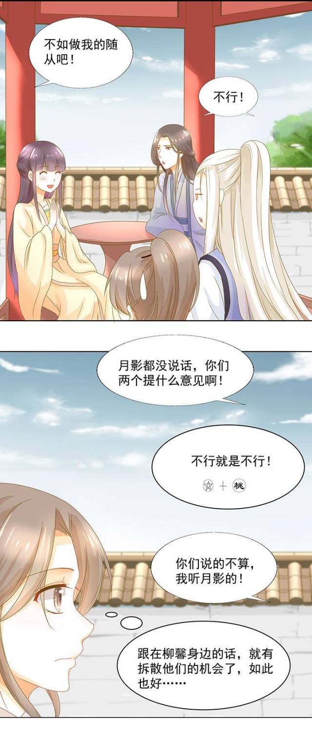 《姻缘结》6~7 漫画来源:有妖气原创漫画梦工厂 本漫画来自有妖气