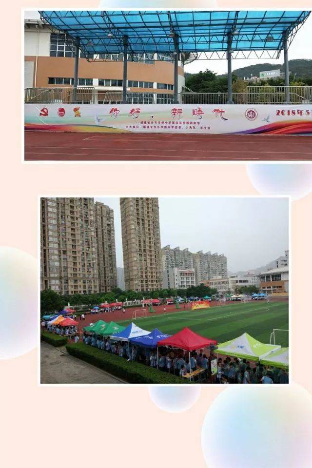 长乐华侨中学