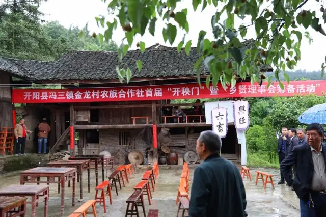 开阳冯三金龙村开秧门你见过吗