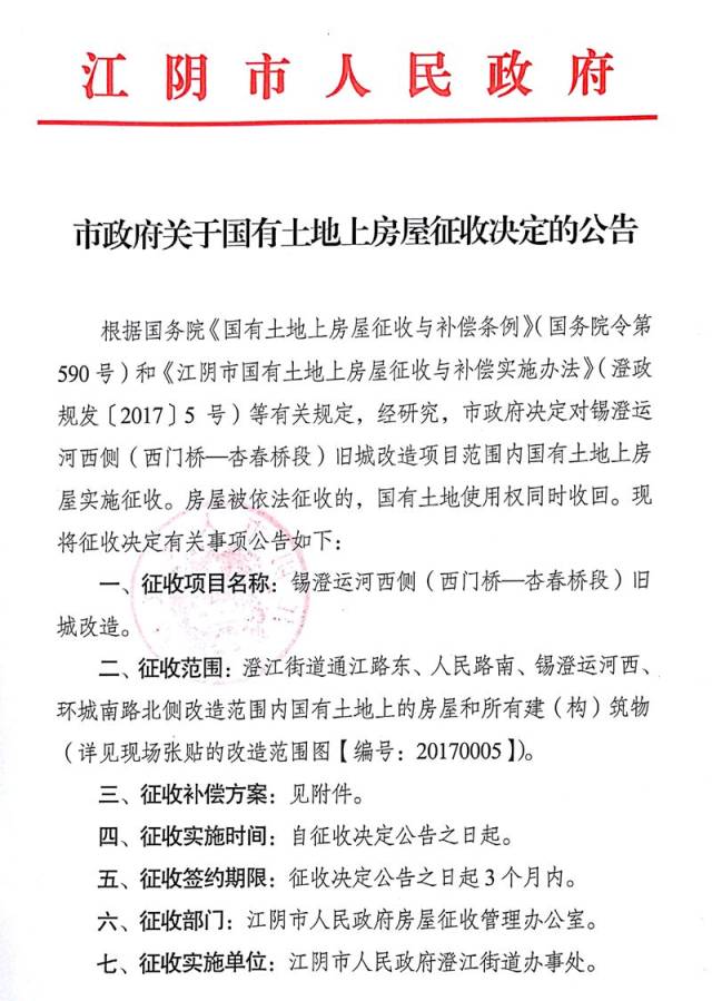 国有土地上房屋征收与补偿条例 搜狐网