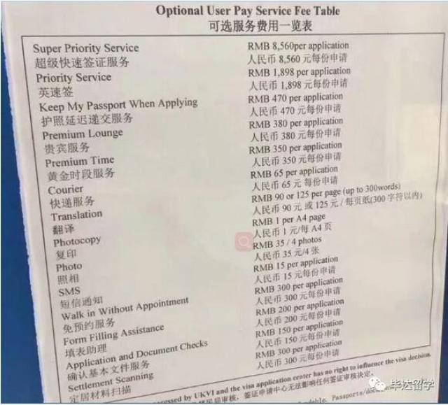 最新英国留学签证费用 英国留学签证流程