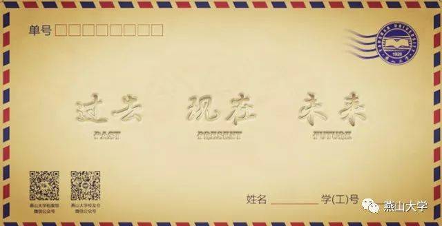信件凭证 定制信封