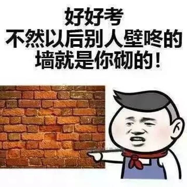 关于高考的深度迷信—状元桥