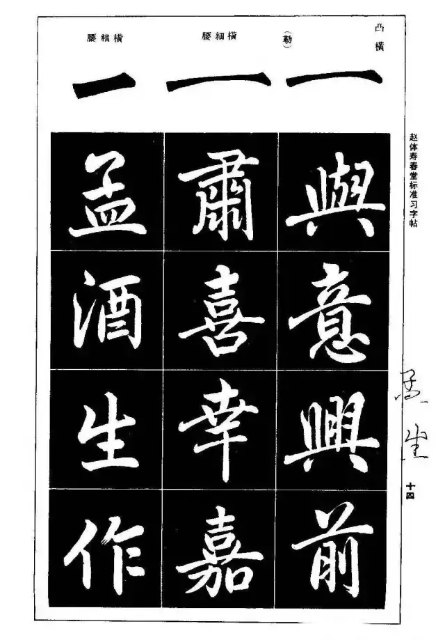 硬笔书法教程：从新手到高手的道路
