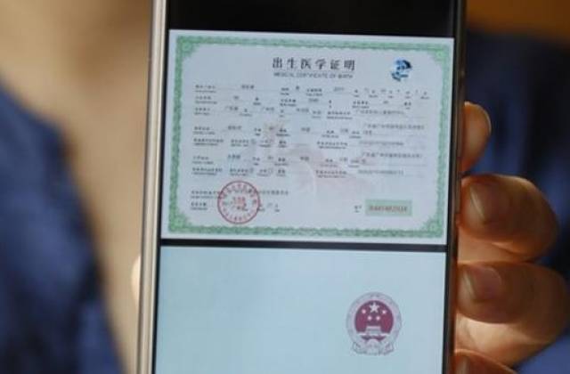 广州发出首张电子出生卡 新手爸妈看过来_手机搜狐网