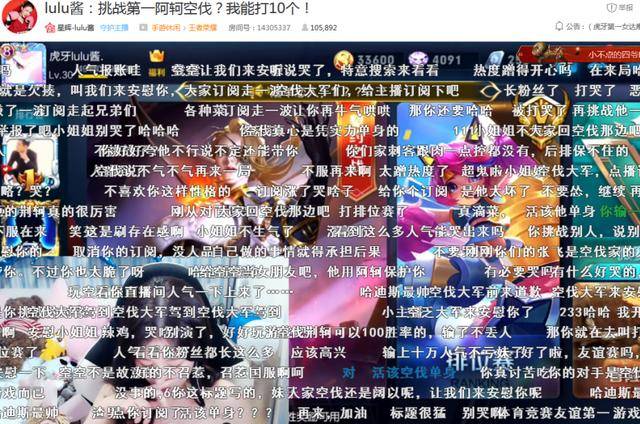 因为这事 女主播深夜在直播间失声大哭