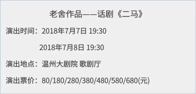 老舍早期长篇扛鼎之作《二马》,一次京味儿与英伦范的混搭!
