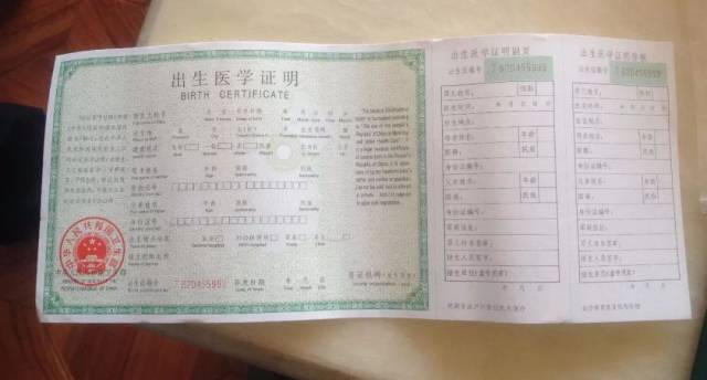 医疗机构出生证办理