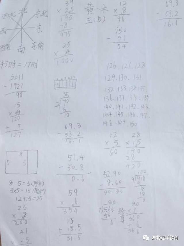 计算时"会打草稿"对孩子究竟有多重要?