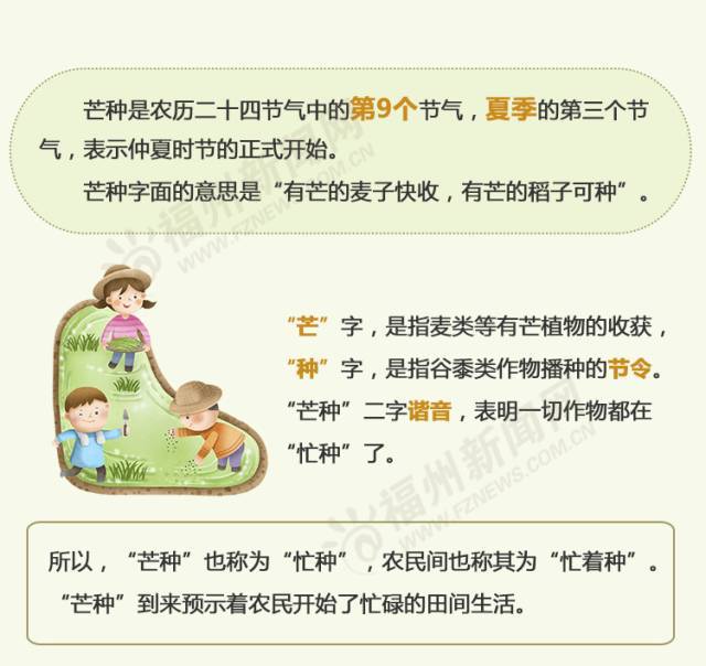 芒种丨种下希望 收获幸福的时节来了(内含图解)