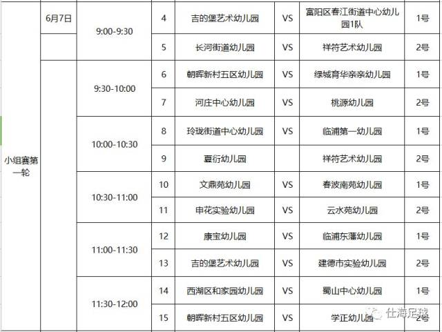 公办幼儿园：托起孩子未来的第一课