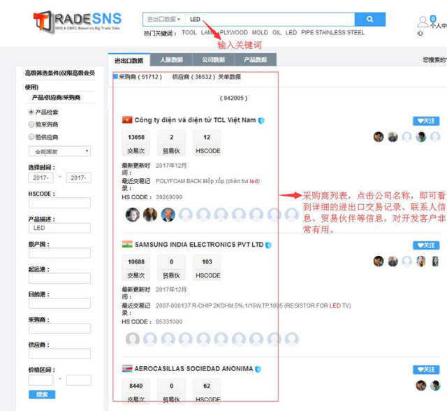 外贸采购信息