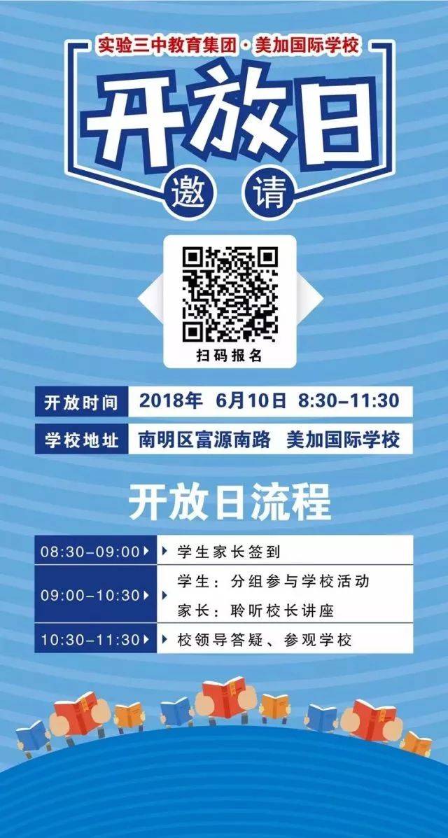 贵阳市初中最新校园体验活动汇总!华麟中天.