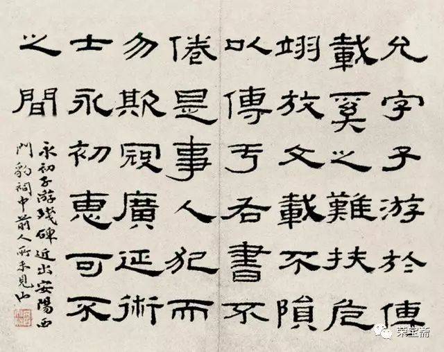 黃易的隸書以《校官碑》和《西狹頌摩崖刻石》等厚重方正一路的漢碑為