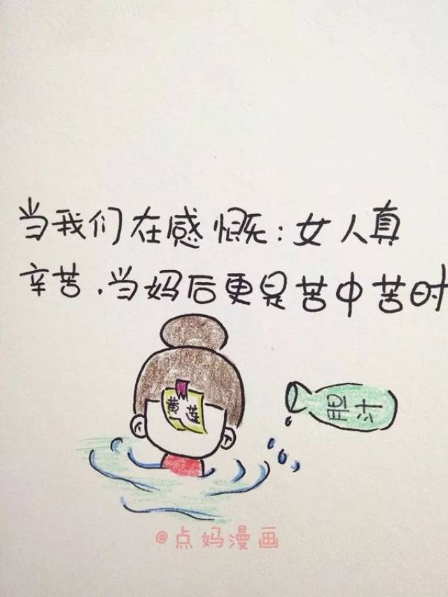 怨他不做,做了吧,又怨他做的不好,有时候想想我也真的挺难伺候的