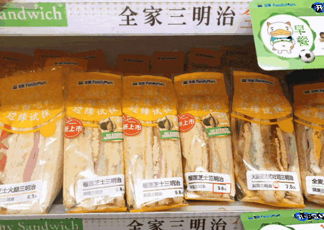 8元的价格 好像是目前全家三明治里价格最高的了!