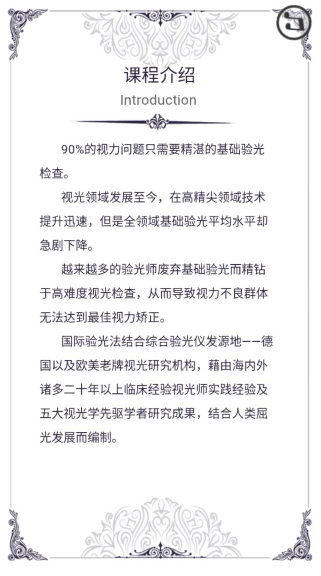 【真实有效】(依视路建议零售价格表)2017年版