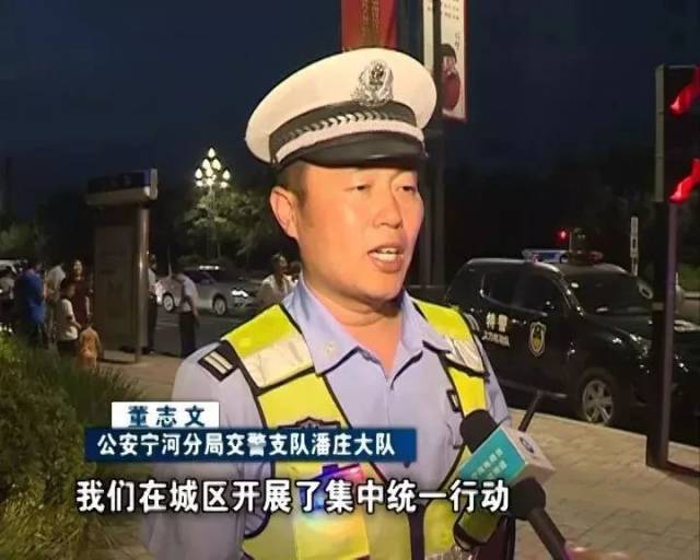 宁河警方多警种联查 重点打击这些违法行为!