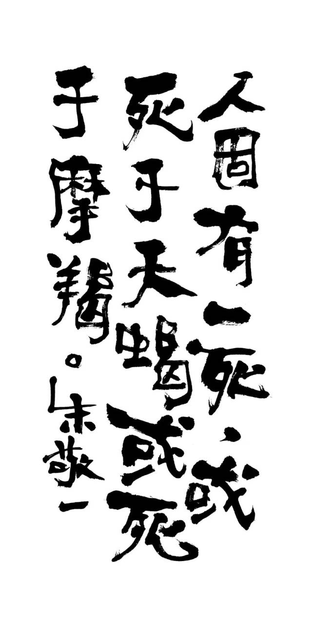 人固有一死,或死于天蝎或死于摩羯