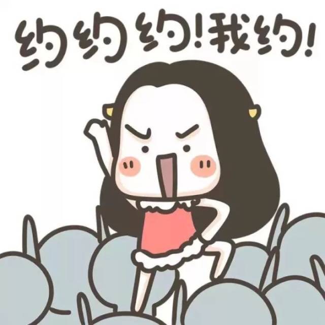 想要就赶紧 下单! 反正你 剁手又不是头一回! 我们等你哦