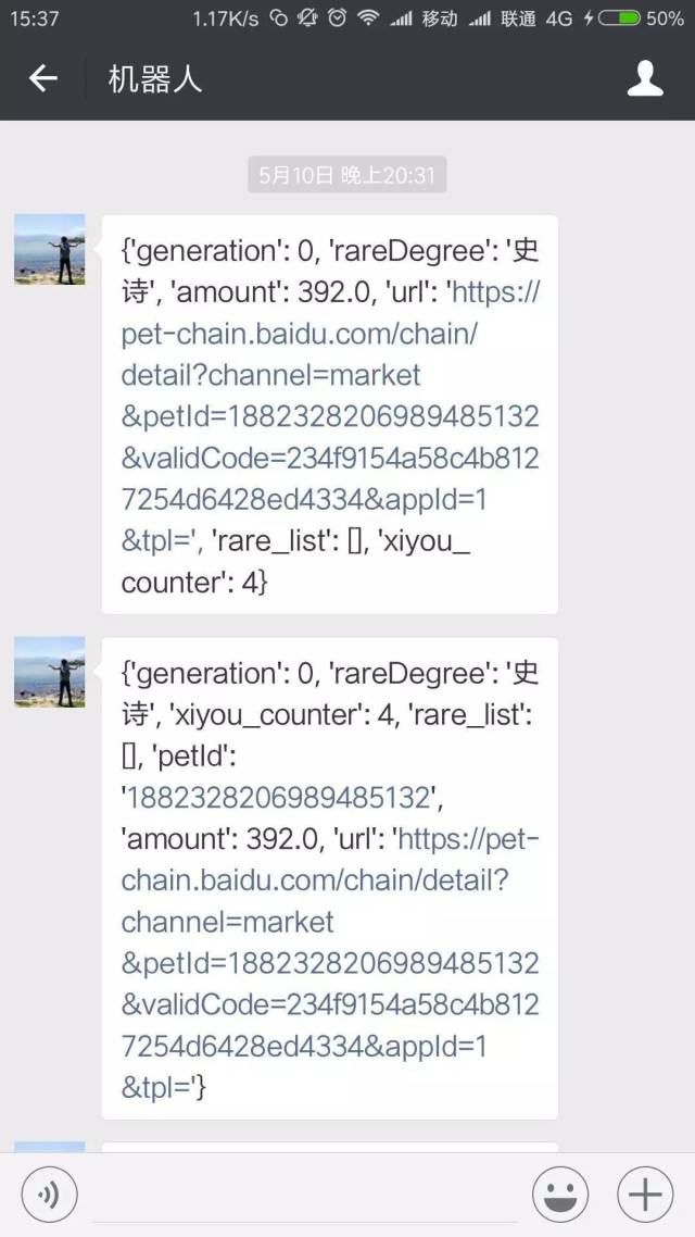 python微信好友分析