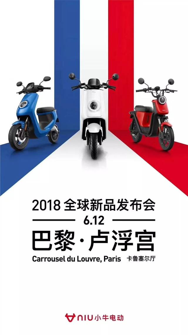 当香水遇上小牛丨距离2018全球新品发布会还